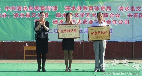 县委常委宣传部长张秀丽为优秀组织奖单位颁奖0.jpg
