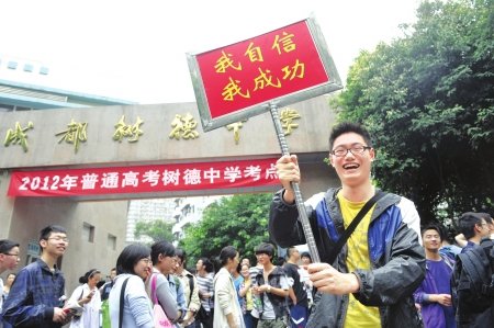 “高考最牛钉子户”今天第16次参考 立志上川大