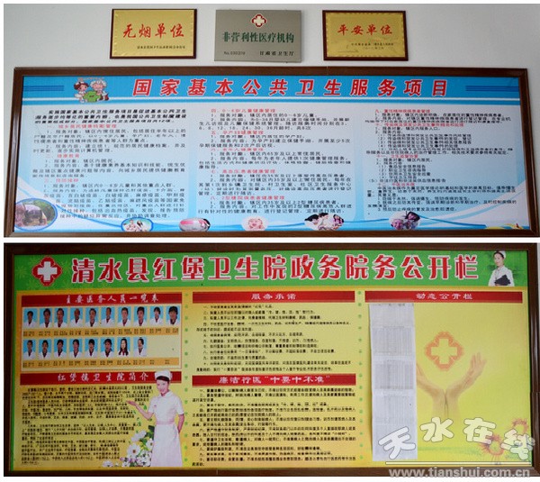 公开栏目.jpg
