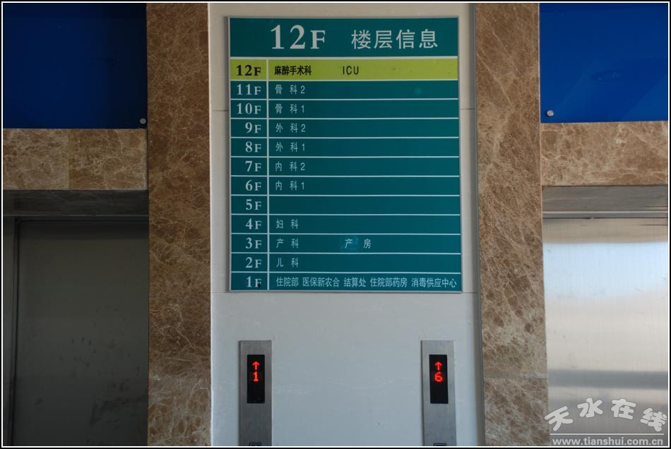 (图为刚投入使用的秦安县人民医院住院部楼层信息)