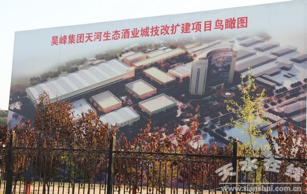 检查天河生态酒业城技改扩建项目 (3).jpg