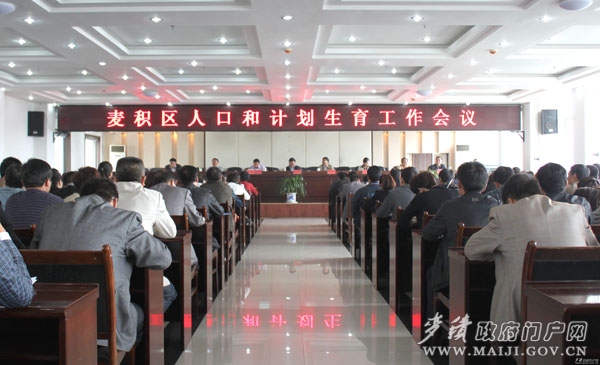 人口和计划生育工作会议 讲话_人口与计划生育手抄报(2)
