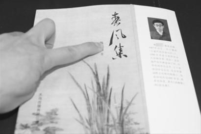 翻开陈某的第三个诗词集《春风集》,在作者介绍一栏写着:陈某,笔名北港,1967年出生,1990年毕业于沈阳农业大学林学系,其后一直在葫芦岛市林业局工作。究竟是什么原因,让这样一位文艺青年与单位领导拔刀相向。 翻开陈某的第三个诗词集《春风集》,在作者介绍一栏写着:陈某,笔名北港,1967年出生,1990年毕业于沈阳农业大学林学系,其后一直在葫芦岛市林业局工作。究竟是什么原因,让这样一位文艺青年与单位领导拔刀相向。