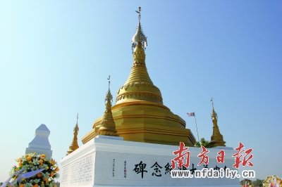 远征军在缅首座战绩纪念碑揭幕 基座下埋指北针