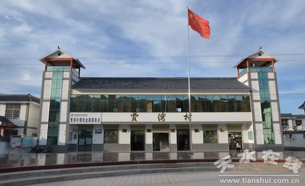 贾湾村村级组织活动场所.jpg