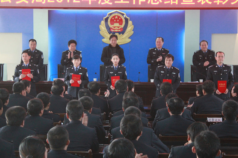张家川县公安局召开2012年度工作总结暨表彰