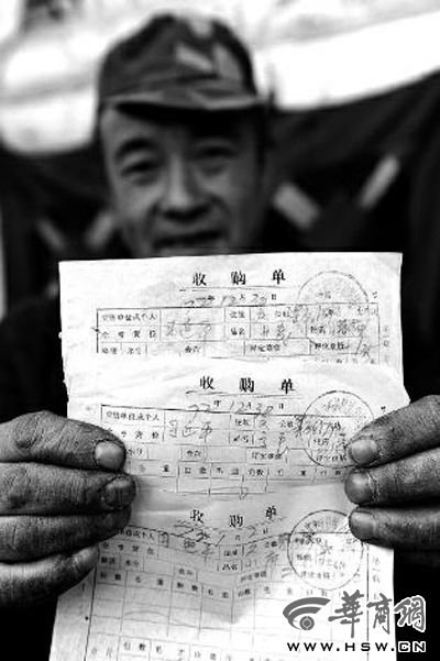 习近平当知青交粮凭证曝光:曾交1包59斤高粱
