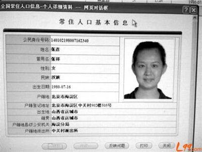 山西运城纪委已对“房媳”立案调查