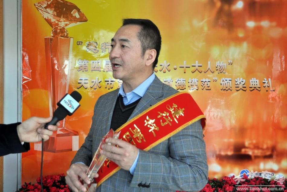 李维谦荣获"奉献天水·十大人物"称号(图)