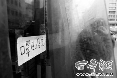 昨日上午,朱雀门外一家药店的导购员在门口告知顾客口罩没货,下午才能到货本报记者 董国梁 摄