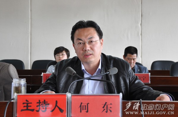 (区委副书记、区长何东主持会议) (区委副书记、区长何东主持会议)