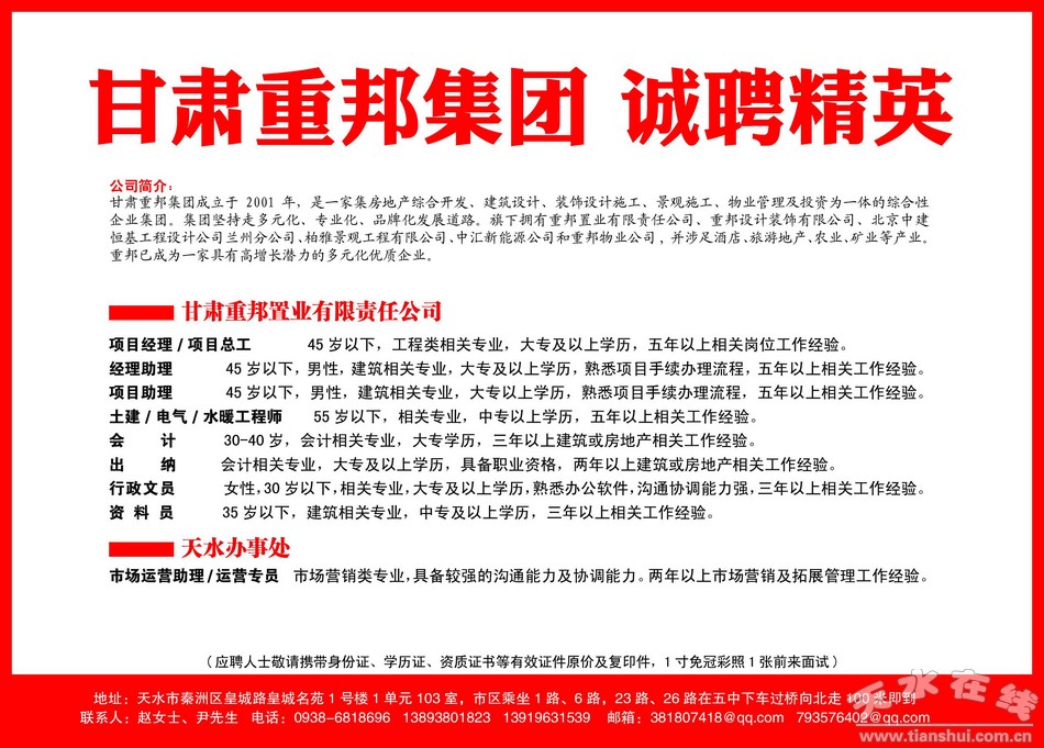 甘肃省招聘_2018甘肃省嘉峪关市招聘免费师范生公告(3)