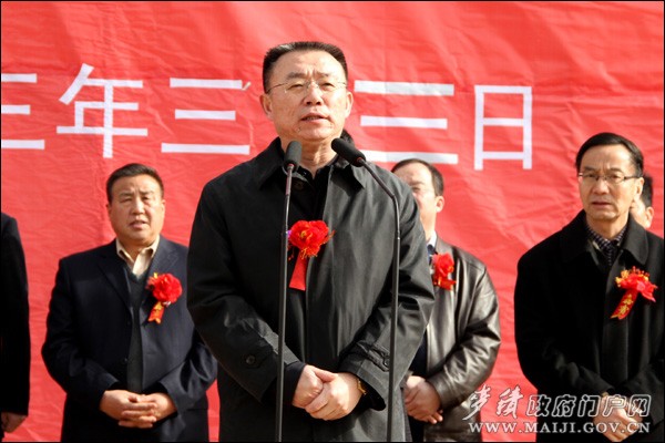 3.市委副书记、市长王锐宣布天水麦积区全国综合养老示范基地项目开工.jpg 3.市委副书记、市长王锐宣布天水麦积区全国综合养老示范基地项目开工.jpg