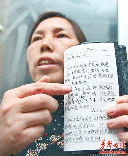 女教师每次地震前都发怪病 专家称或因体质特殊