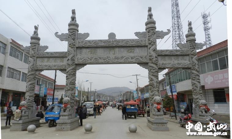 武山县四门镇大手笔推进小城镇开发建设(组图)