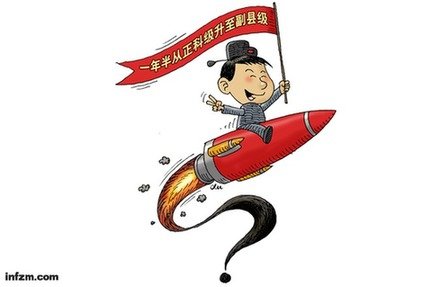 中国县乡基层政坛,政治资源稀缺,竞争十分激烈。对湖南湘潭原副县长徐韬等人轻易得到的“火箭式提拔”,一般干部是想都不敢想。 (徐骏/图)