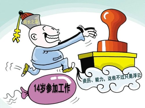 湖南一副局长14岁参加工作 其父曾任三地局长