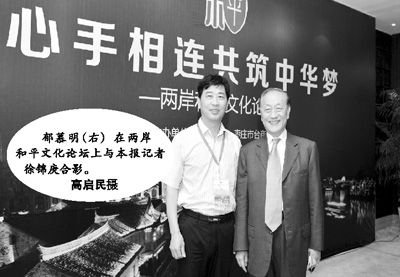 台湾新党主席:两岸维持现状对下一代不负责任