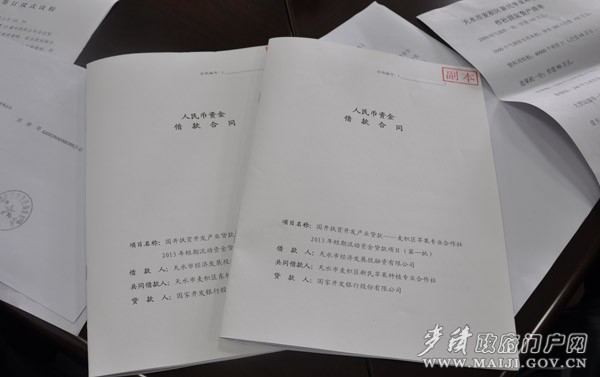 麦积区首批农民专业合作社小额贷款成功签约(