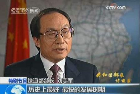 铁道部刘志军案明日开审 曾要求律师保其不死