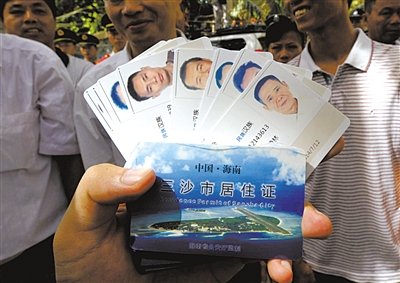 三沙市首次发放78份身份证件 8名市领导领居住证