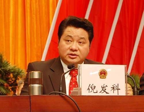 倪发科被举报始末:退休干部多年举报拉其下马