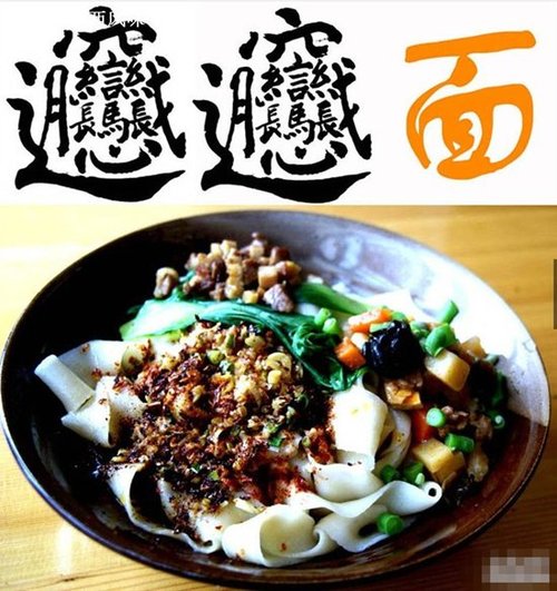 主办方回应陕西面落选十大面条 称企业宣传误用