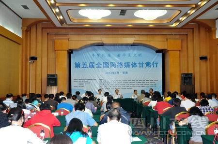 2013年全国重点网络媒体甘肃行正式启动