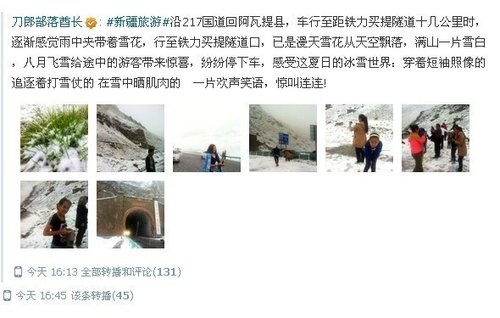 ���������½������ѩ ·�˴������ѩ��(ͼ) 