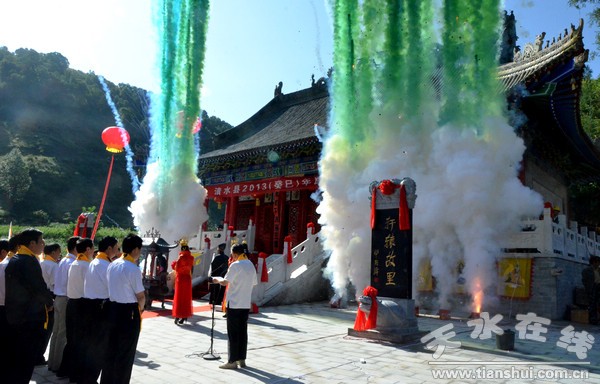 祭祀黄帝.jpg
