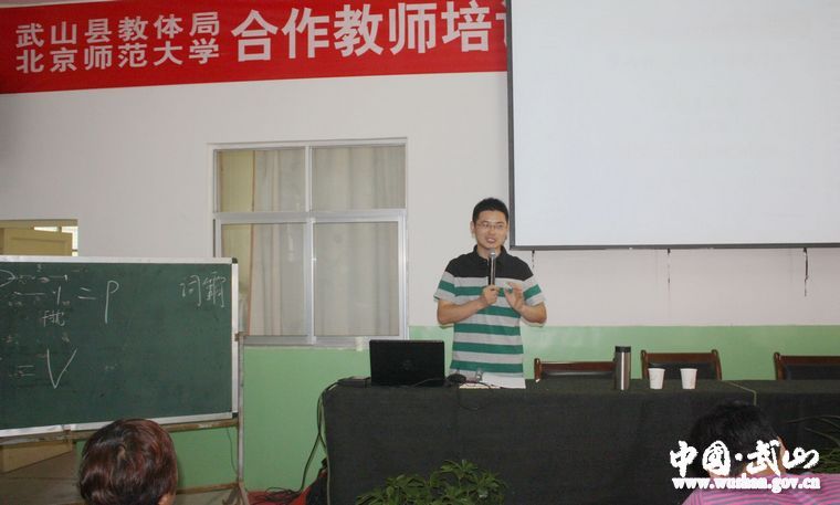 武山县联合北师大举办首期小学英语教师培训班
