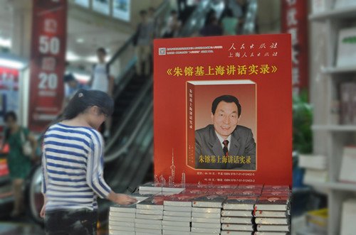 中国领导人出书解析:金句一般都不是秘书手笔