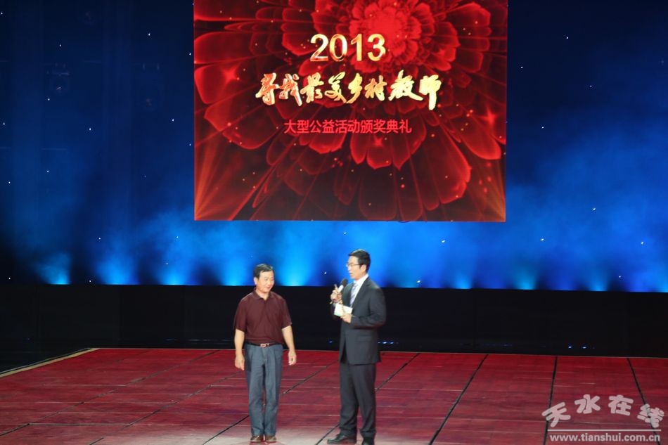 CCTV2013寻找最美乡村教师颁奖典礼隆重举行
