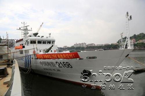 海南省首艘千吨级海监船“中国海监2168”入列
