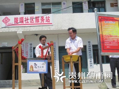 贵州18名新晋副科级领导上任前“金盆洗手”