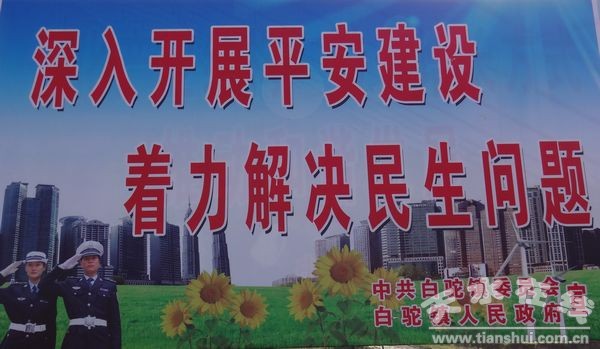宣传牌.jpg
