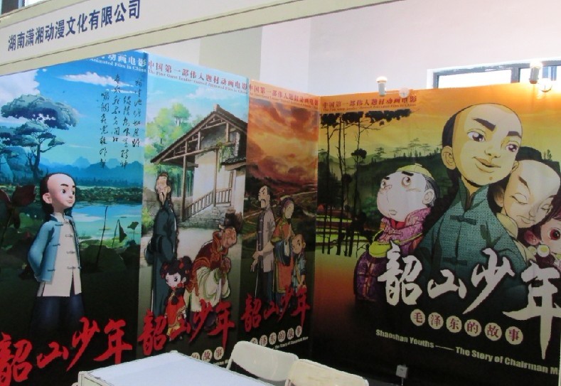 红色动画《韶山少年-毛泽东的故事》年内上映
