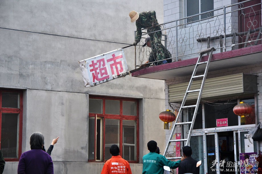拆除不符合标准的门头广告1.jpg