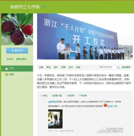 ҦһɲߵЬӲ ɴ֧鱳