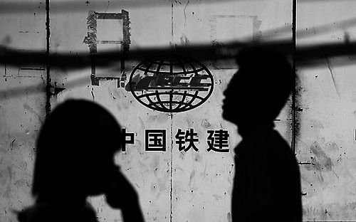 中铁建8亿招待费整改细节:发票标明“请谁吃”