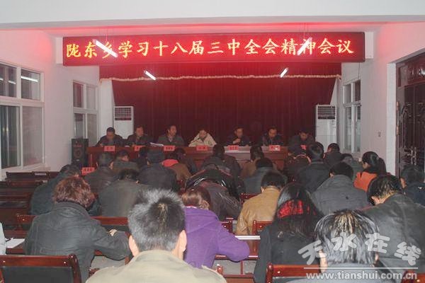 陇东.jpg