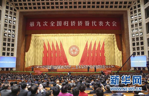 全国归侨侨眷代表大会开幕 习近平等到会祝贺