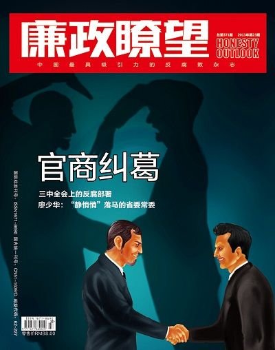 地产商举报贵州官员始末:千里送金条到玉石俱焚