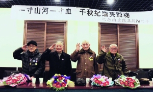 四位老兵齐敬礼吴先斌 摄