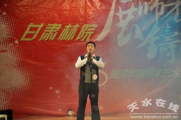 甘肃林职学院举办第三届青年教师才艺大赛(图