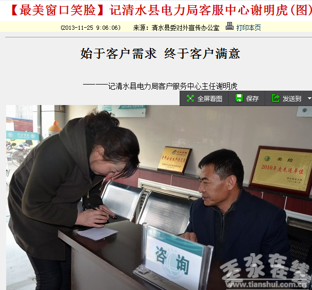 QQ截图20140214183333.png