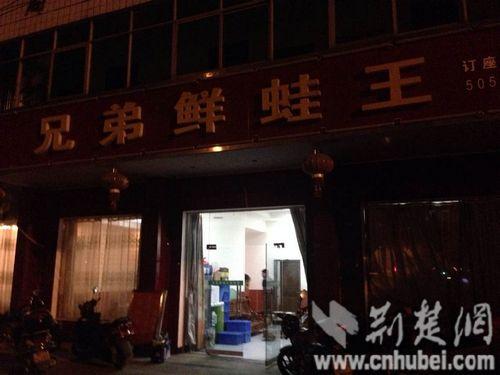 湖北罗田干部斗酒致人死亡 官方公款垫付65万
