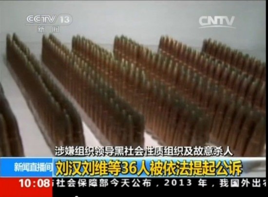 刘汉涉黑集团武器库曝光(央视截图)