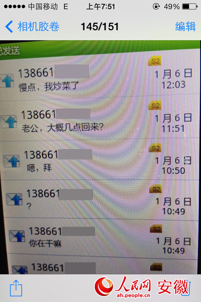 ��ĳ����ĳ���ֻ����ż�¼