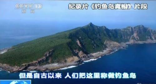 《钓鱼岛真相》纪录片。